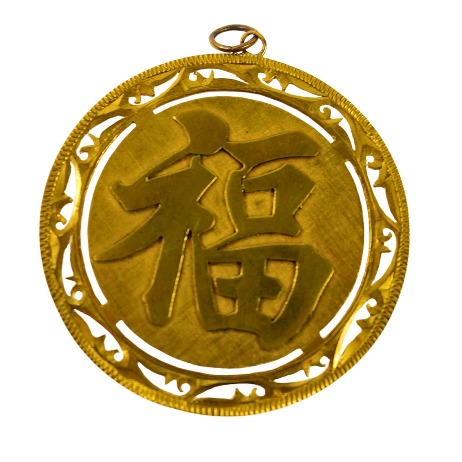 Chinese Pendant in Gilt Metal: Dragon and Phoenix decoration Size Diameter 6cms Medium Jewelry