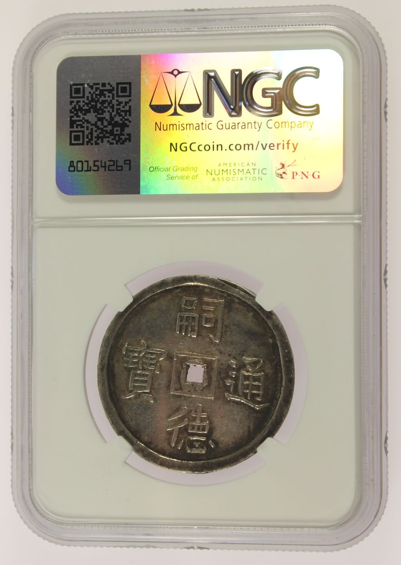 Vietnam (Annam) 4 Tien, ND (1848-83) Tu Duc, NGC AU details - 2