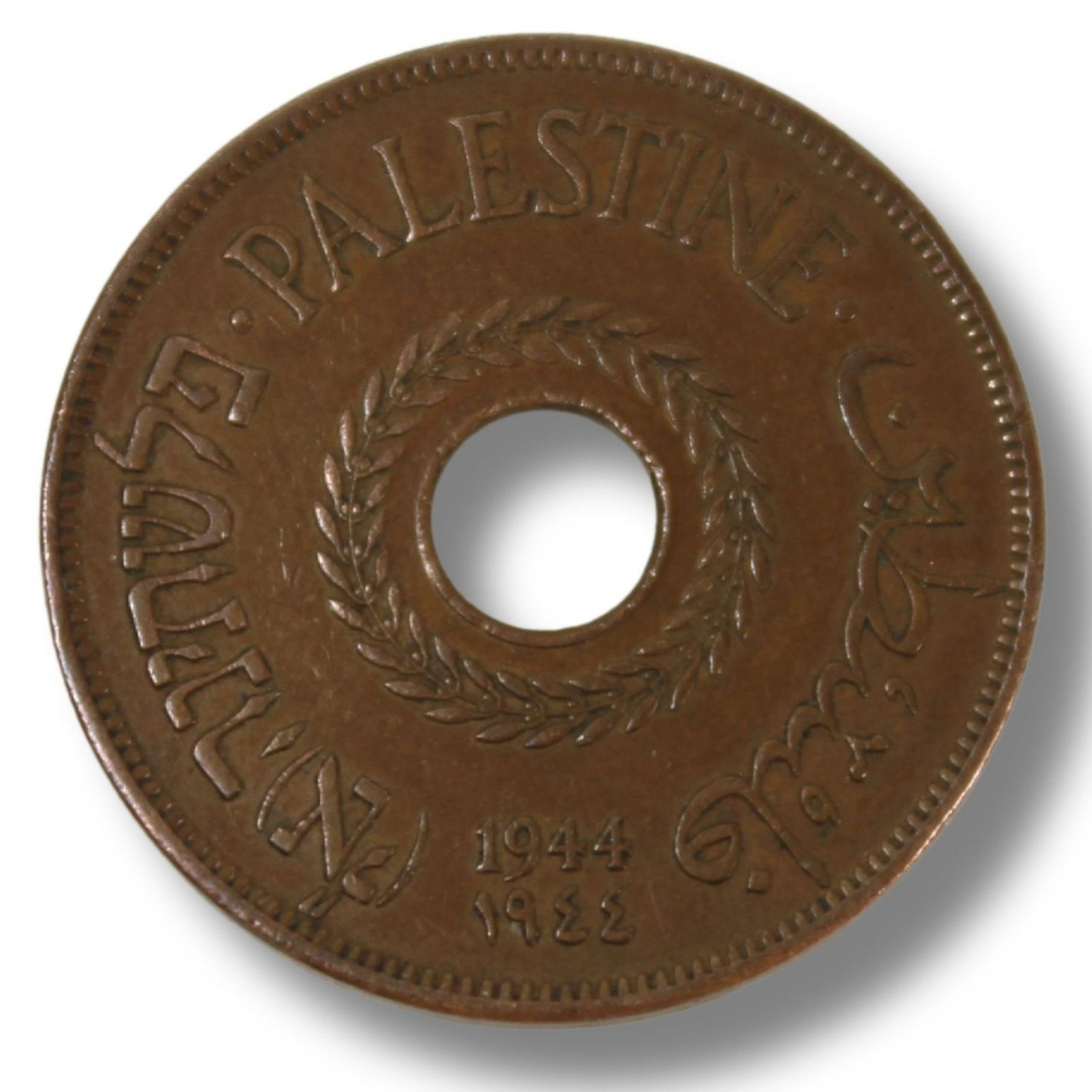 Palestine (British Administration) 1944 20 Mils, Extrmely Fine: . Medium Palestine