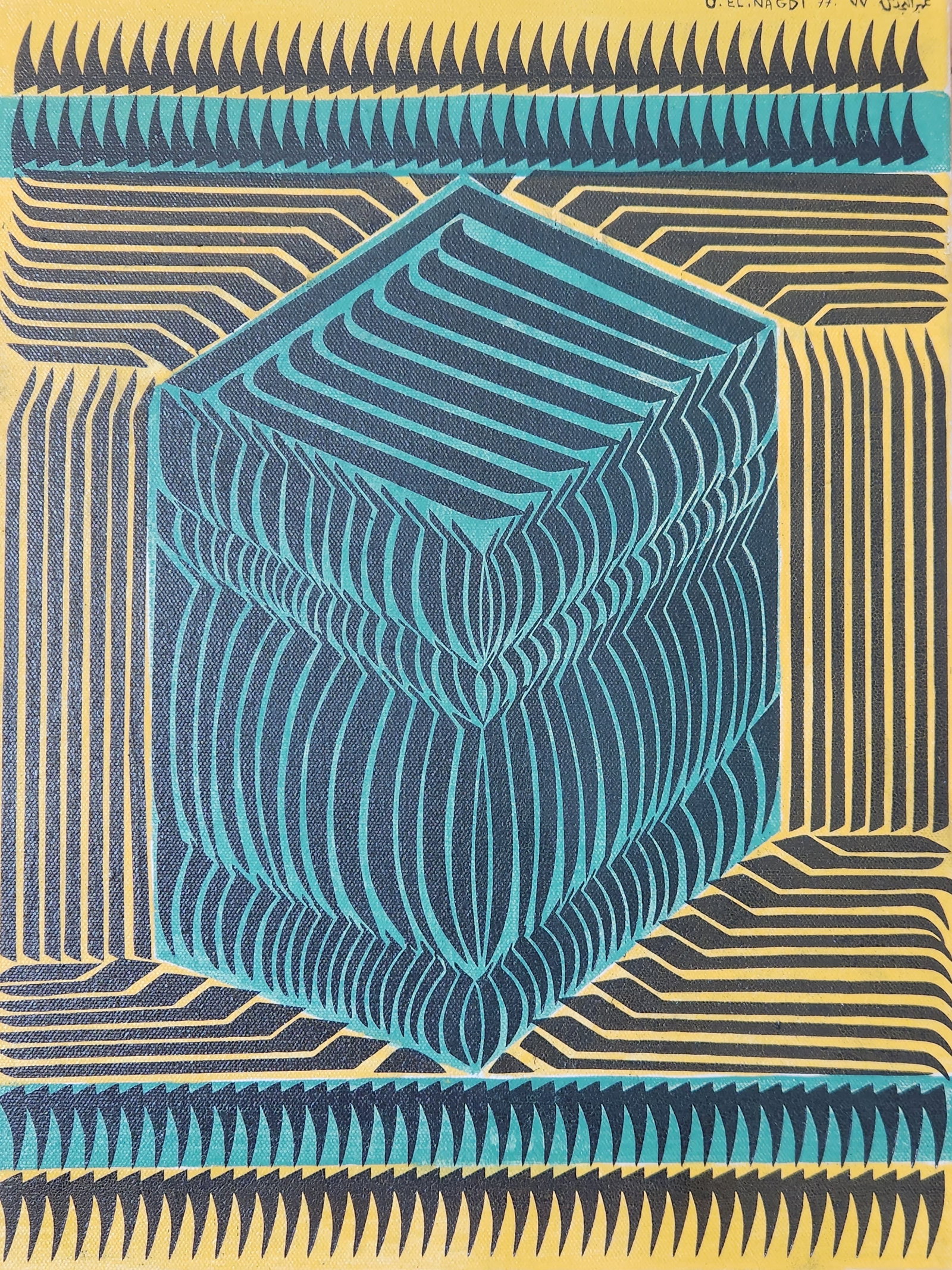 Rare handmade title kaaba acrylic on canvas painting Prominent Artist Omar El Nagdi.: Rare handmade title kaaba acrylic on canvas painting Prominent Artist Omar El Nagdi.Artist: Omar El NagdiSubject : KaabaMedium: ACRYLIC ON CANVAS Size: 40 cm x 30 cmDate: 1977Provenance: IOWA, USACond