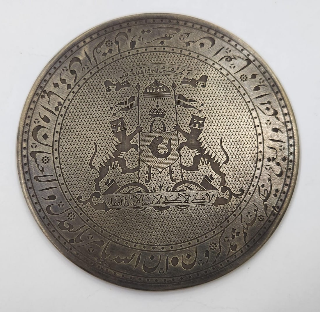 Antique islamic handmade royal rampur princely state coat of arms brass badge.: Antique islamic handmade royal rampur princely state coat of arms brass badge.Size : 7 cm