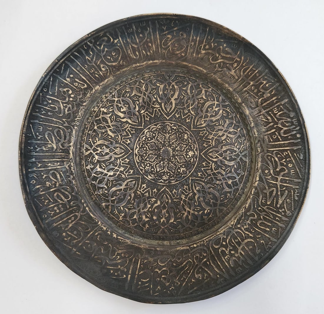 Antique ottoman Islamic handengraved brass plate inscribed quran verse & floral art: Antique ottoman Islamic handengraved brass plate inscribed quran verse & floral artSize :Dia : 23 cm