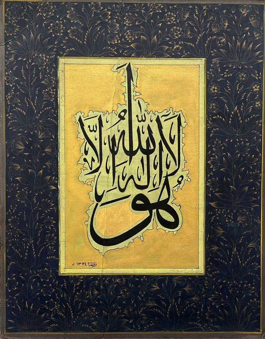 Antique islamic illuminated handwritten calligraphy panel., signed: Antique islamic illuminated handwritten calligraphy panel., signed.Size : 35 cm.x 28cm