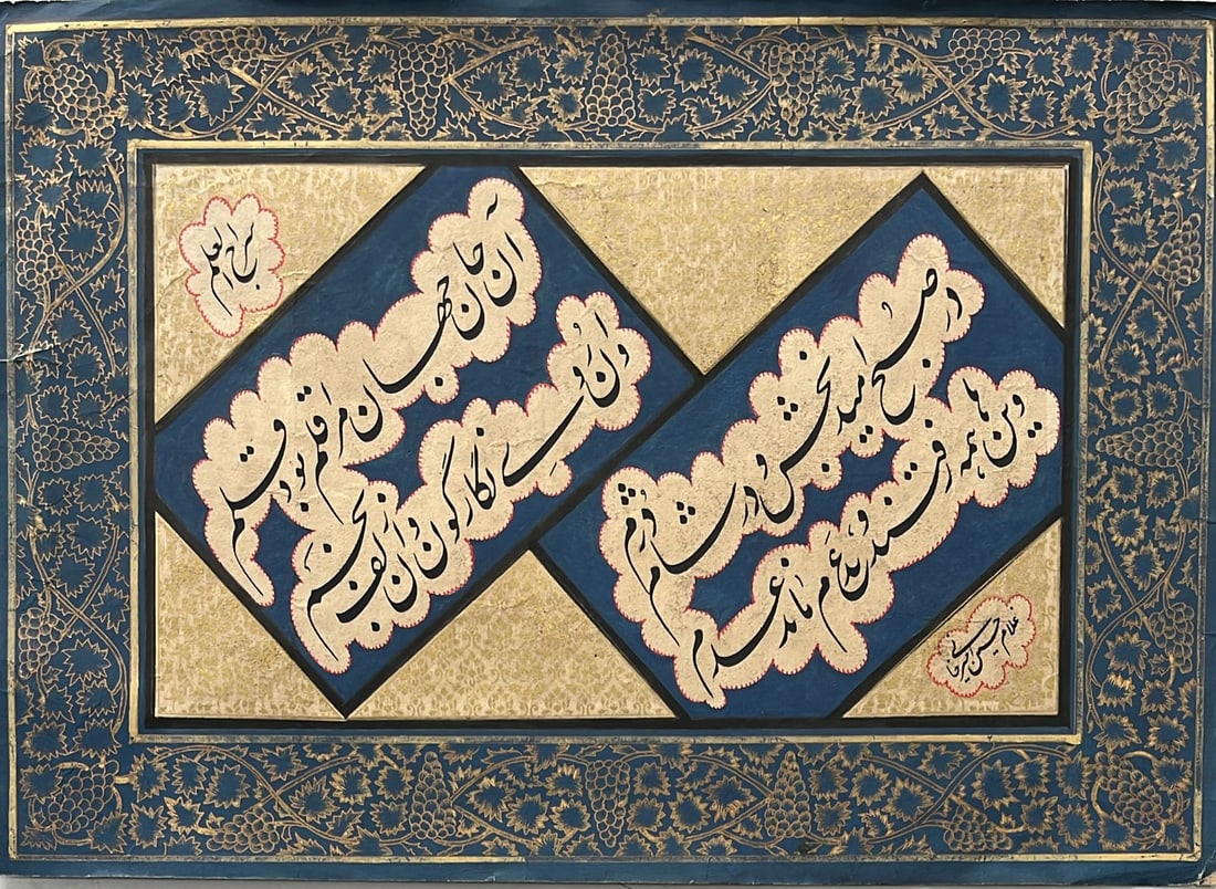 Antique islamic illuminated handwritten calligraphy panel., signed: Antique islamic illuminated handwritten calligraphy panel., signed.Size : 40 cm.x 28cm