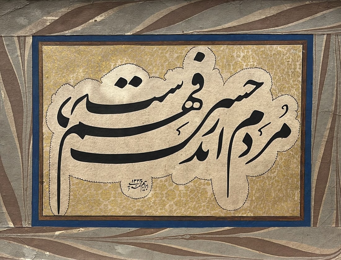 Antique islamic illuminated handwritten calligraphy panel., signed: Antique islamic illuminated handwritten calligraphy panel., signed.Size : 40 cm.x 29.5 cm