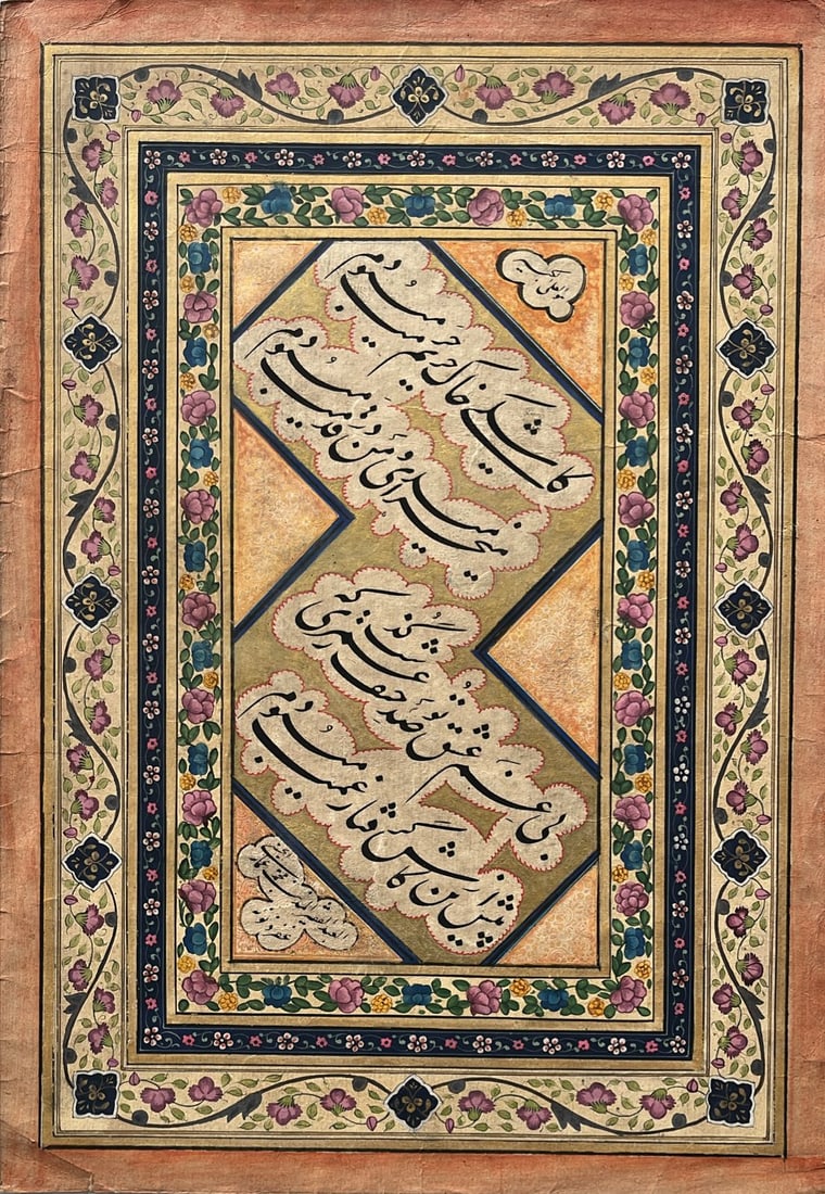 Antique islamic handwritten calligraphy panel., signed (1 of 1)