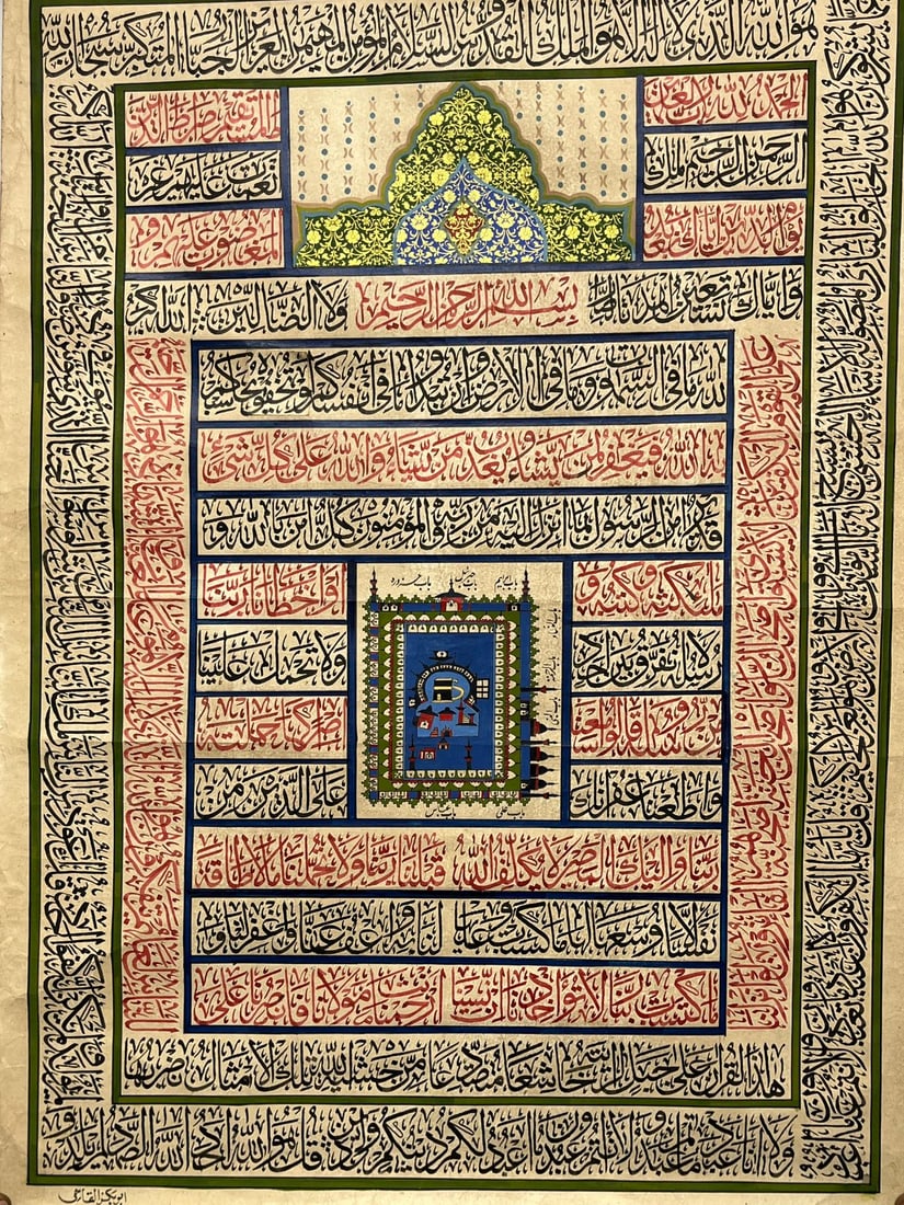 Ottoman handwritten islamic calligraphy panel Inscribed Quran verses , signed by calligrapher.: Ottoman handwritten islamic calligraphy panel Inscribed Quran verses , signed by calligrapher.Size : 81cm x 59cm