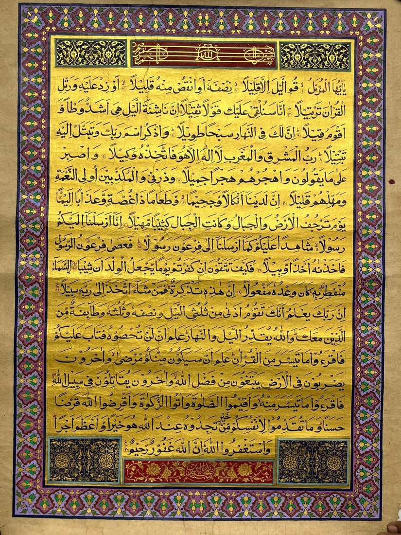 Ottoman handwritten islamic calligraphy panel Inscribed Quran verses , signed by calligrapher. (1 of 3)