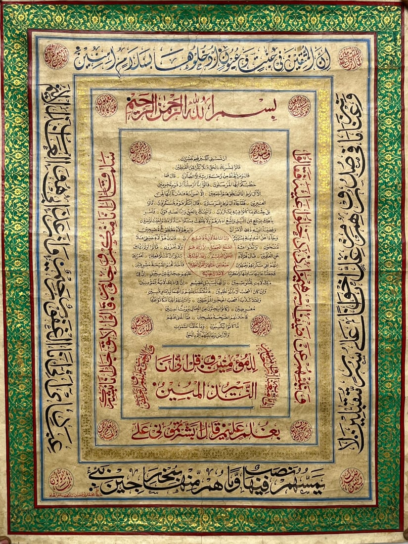 Ottoman handwritten islamic calligraphy panel Inscribed Quran verses , signed by calligrapher. (1 of 3)