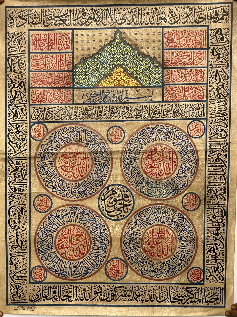 Ottoman handwritten islamic calligraphy panel Inscribed Quran verses , signed by calligrapher. (1 of 3)