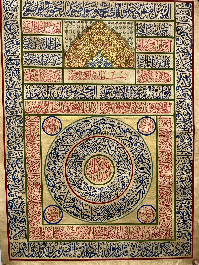 Ottoman handwritten islamic calligraphy panel Inscribed Quran verses , signed by calligrapher. (1 of 3)