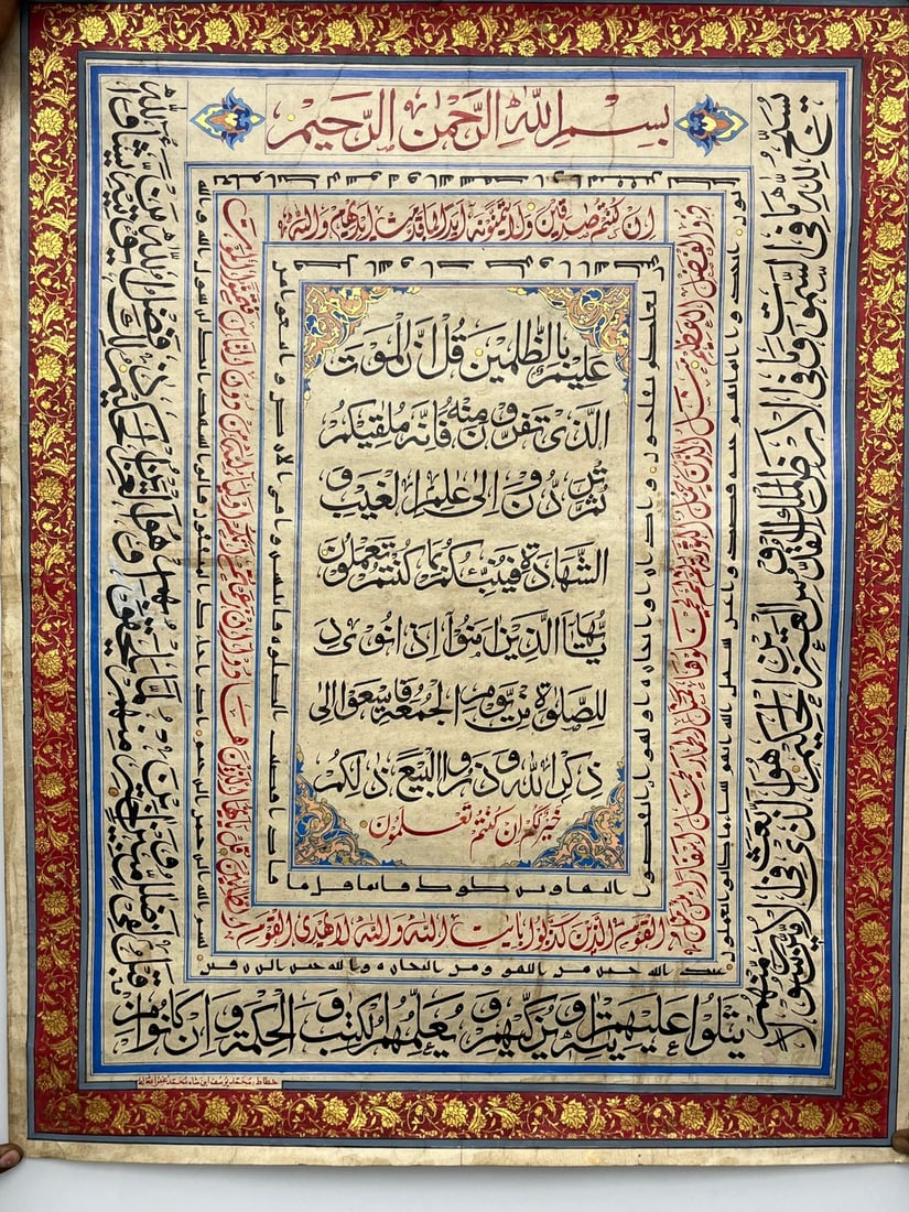 Ottoman handwritten islamic calligraphy panel Inscribed Quran verses , signed by calligrapher (1 of 3)