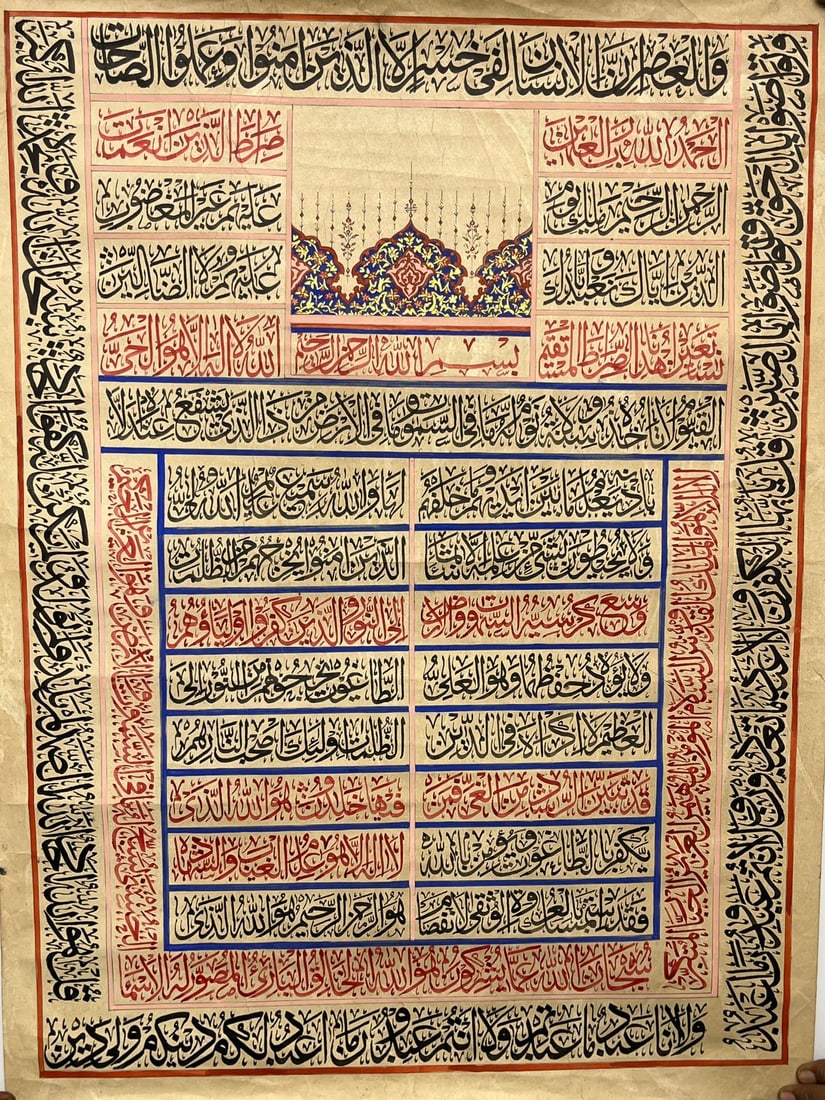 Ottoman handwritten islamic calligraphy panel Inscribed Quran verses , signed by calligrapher (1 of 3)