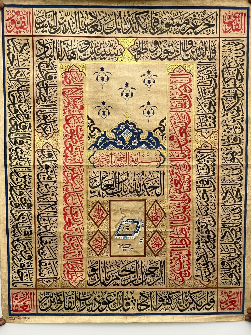 Ottoman handwritten islamic calligraphy panel Inscribed Quran verses , signed by calligrapher (1 of 3)