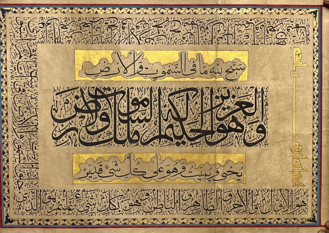 Ottoman handwritten islamic calligraphy panel Inscribed Quran verses , signed by calligrapher: Ottoman handwritten islamic calligraphy panel Inscribed Quran verses , signed by calligrapher.Size : 40.6 cm x 57.3cm