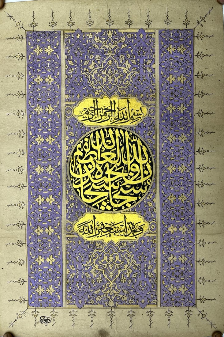 Ottoman Handwritten Islamic calligraphy panel Inscribed Quran verses (1 of 4)