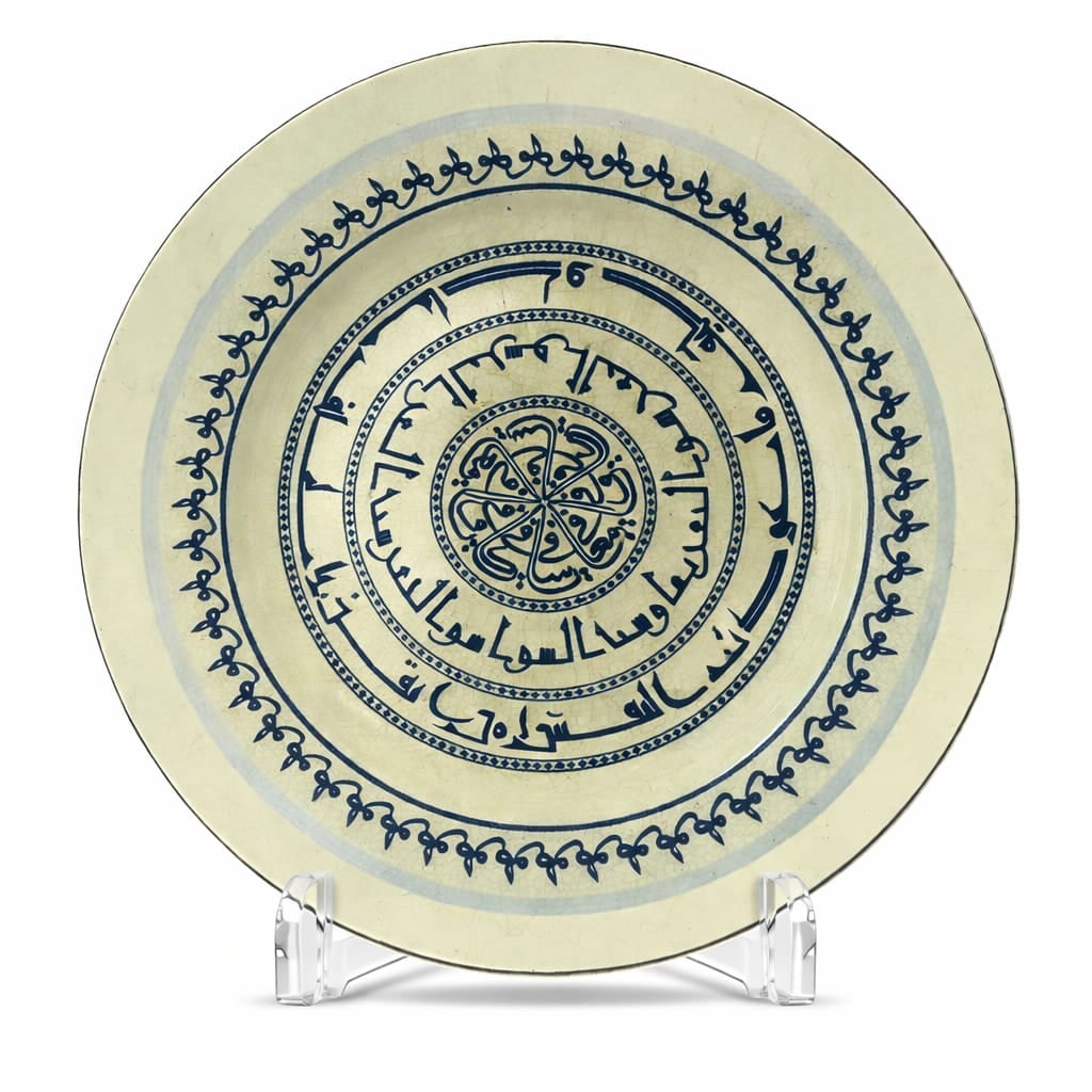 Antique Ottoman Imperial Porcelain Presentation Plate with Quranic Calligraphy for Islamic Courts (1 of 3)