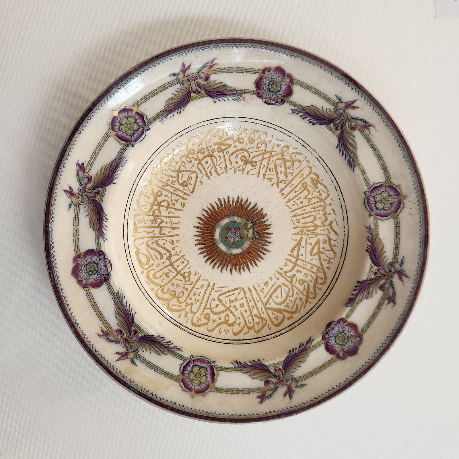 Antique Ottoman Imperial Porcelain Presentation Plate with Quranic Calligraphy for Islamic Courts (1 of 3)