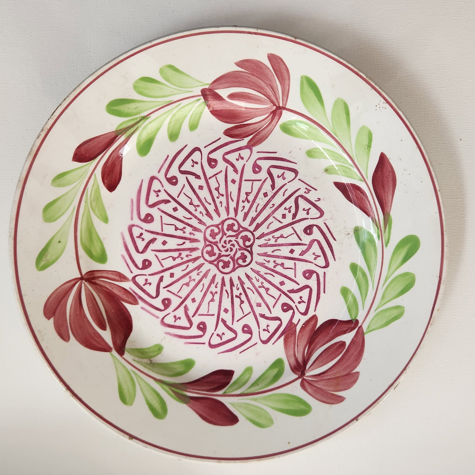 Antique Ottoman Imperial Porcelain Presentation Plate with Quranic Calligraphy for Islamic Courts (1 of 3)