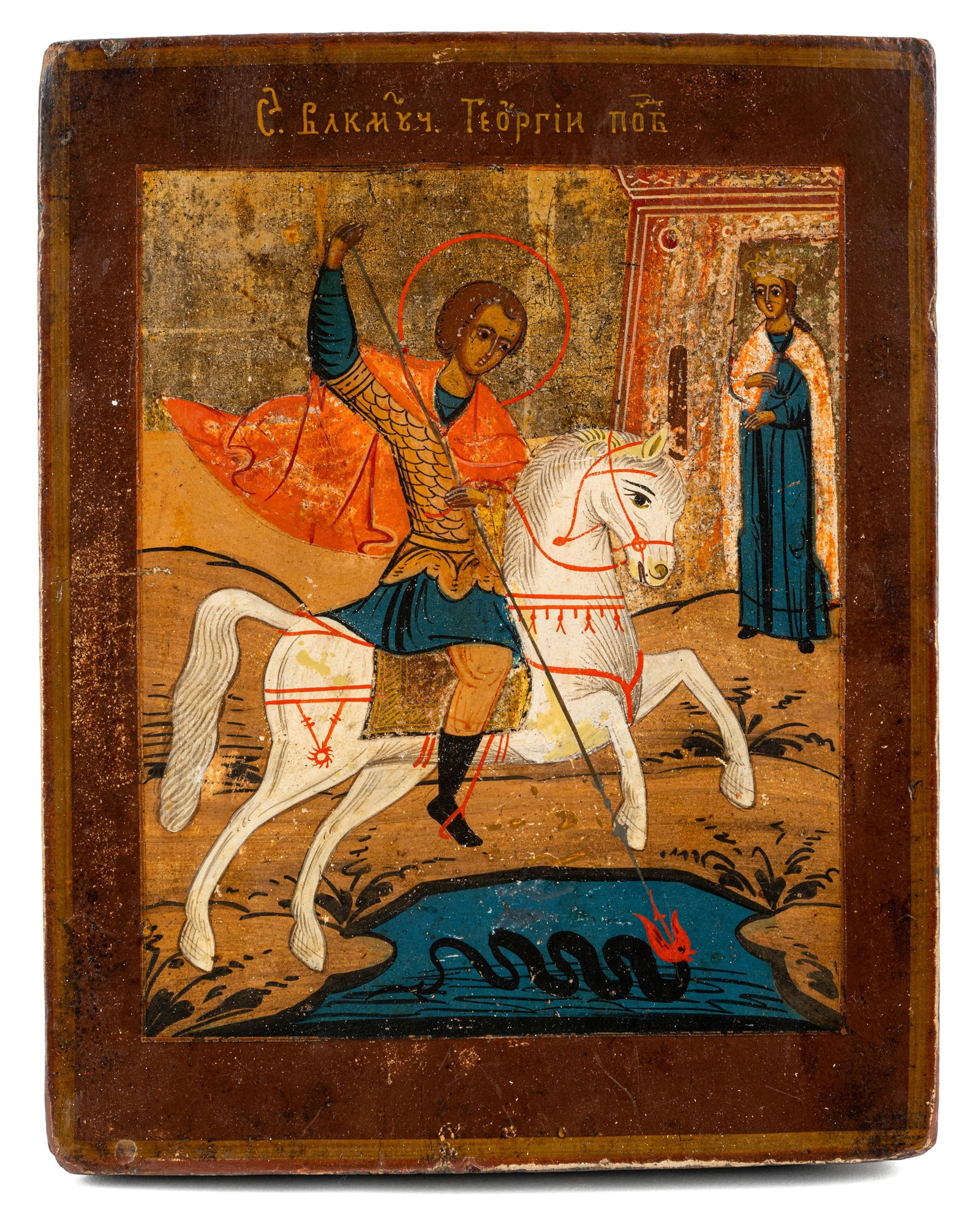 Saint George (1 of 2)