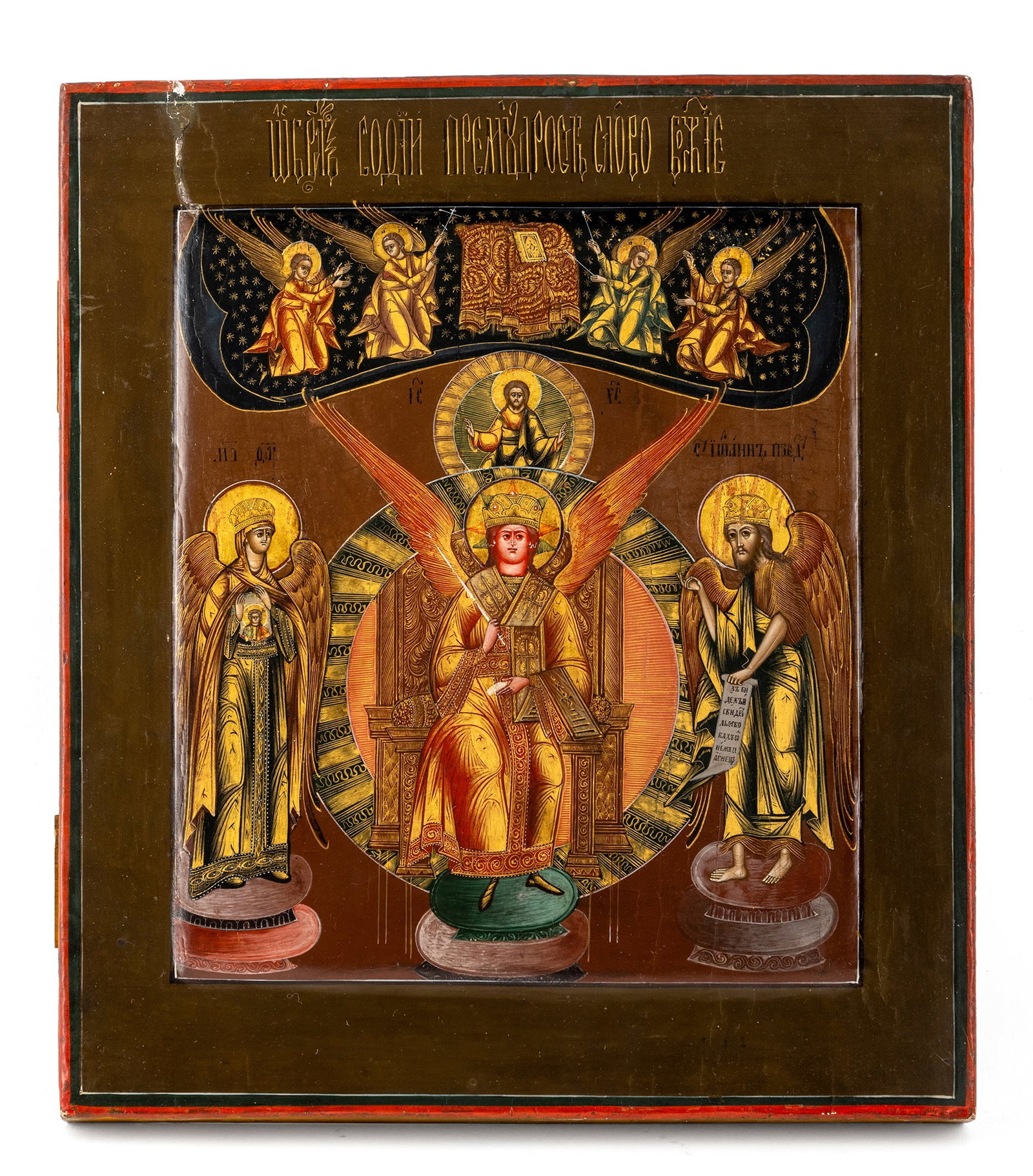 Saint Sophia, the Wisdom of God: Saint Sophia, the Wisdom of God Russia, 19th ct. Saint Sophia, the Wisdom of God. Heilige Sophia, die göttliche Weisheit Russland, 19. Jhdt. Heilige Sophia, die göttliche Weisheit.