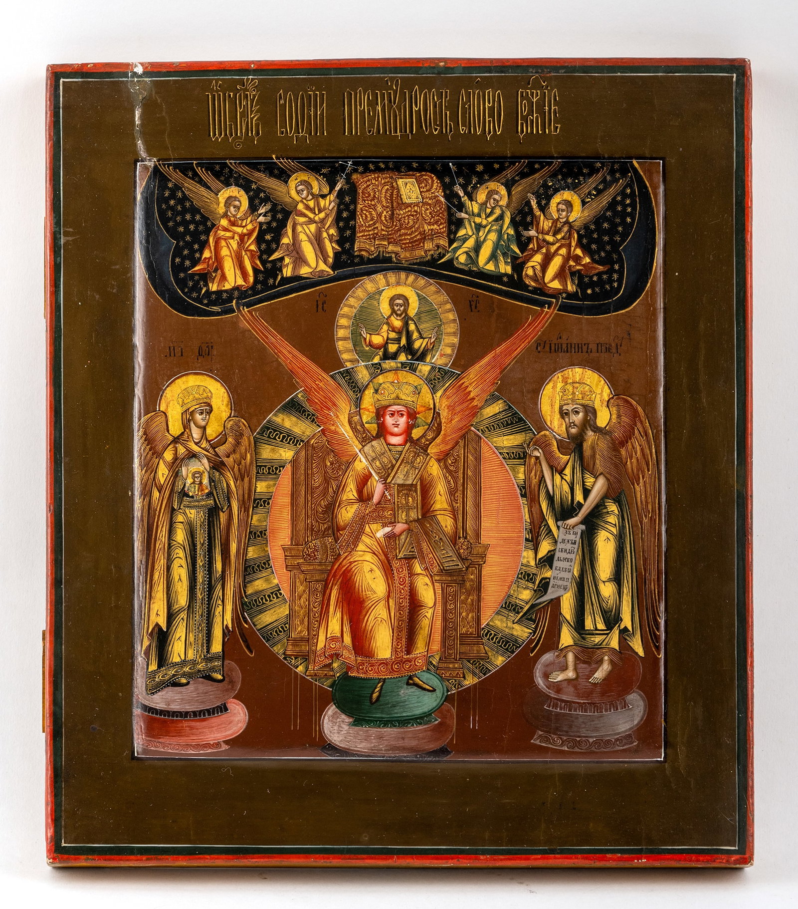 Saint Sophia, the Wisdom of God - 2