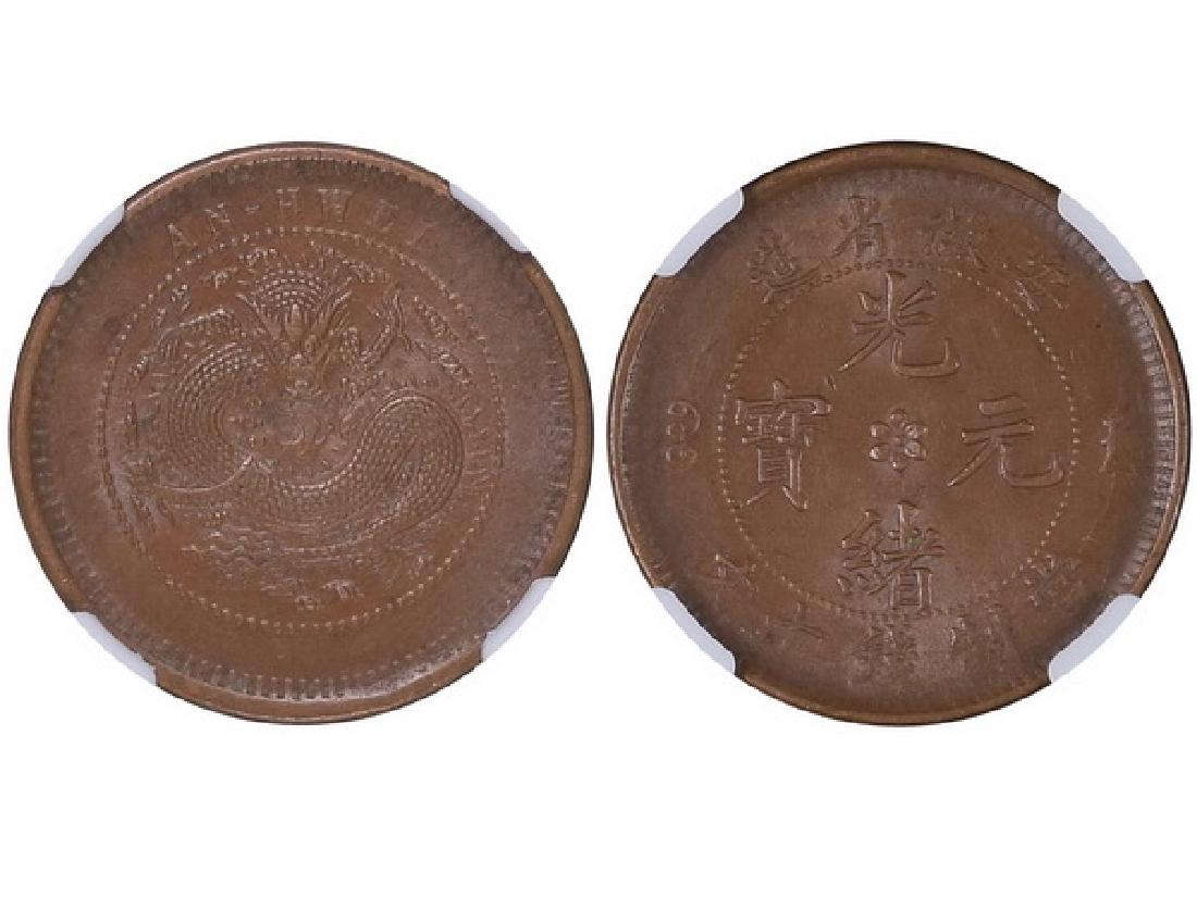 CHINA-ANHWEI (1902-06) 10 Cash Coppe, NGC AU58BN: CHINA-ANHWEI ND(1902-06) 10 Cash Copper, small rosette in center, thin scales dragon, Y36a.1, CCC62, NGC AU58BN. Charles Tanant Collection