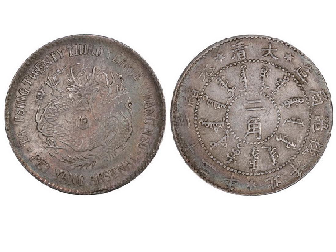 CHINA-CHIHLI 1897 20 Cents Silver, PCGS AU53 (1 of 1)