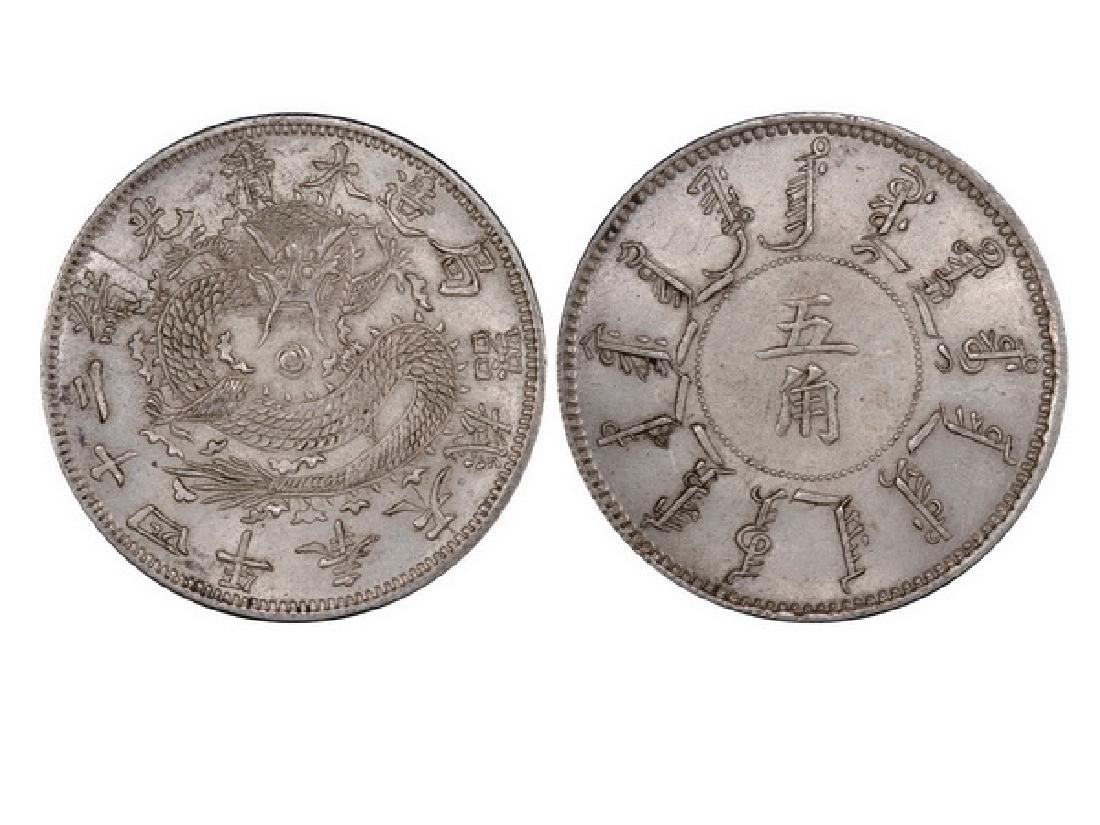 CHINA-FENGTIEN 1898 50 Cents Silver, PCGS AU58 (1 of 1)