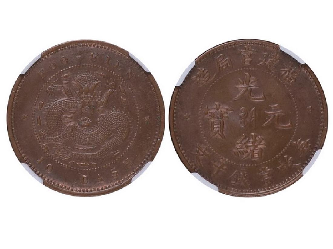 CHINA-FUKIEN (1901-05) 10 Cash Copper, NGC MS62BN (1 of 1)
