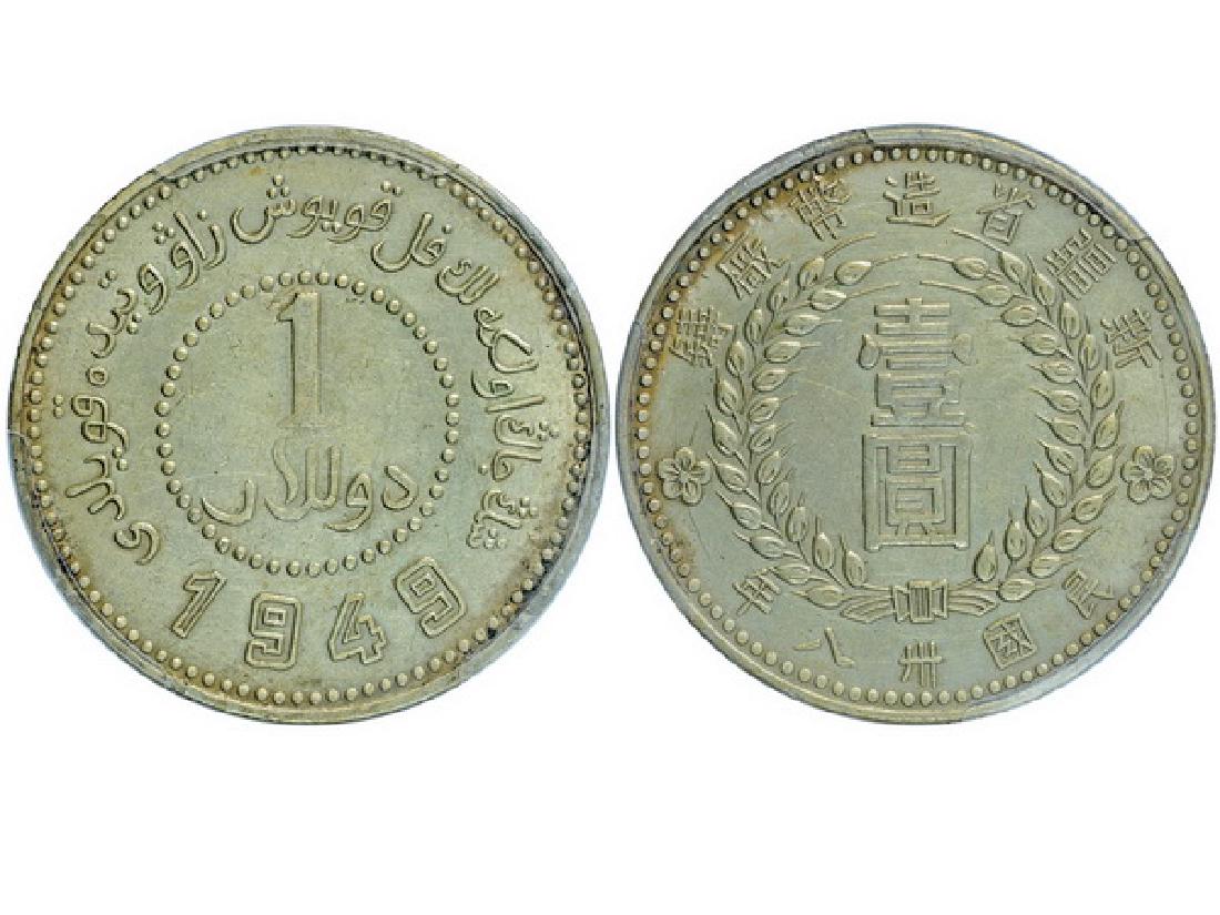 CHINA-SINKIANG 1949 One Dollar Silver (1 of 2)