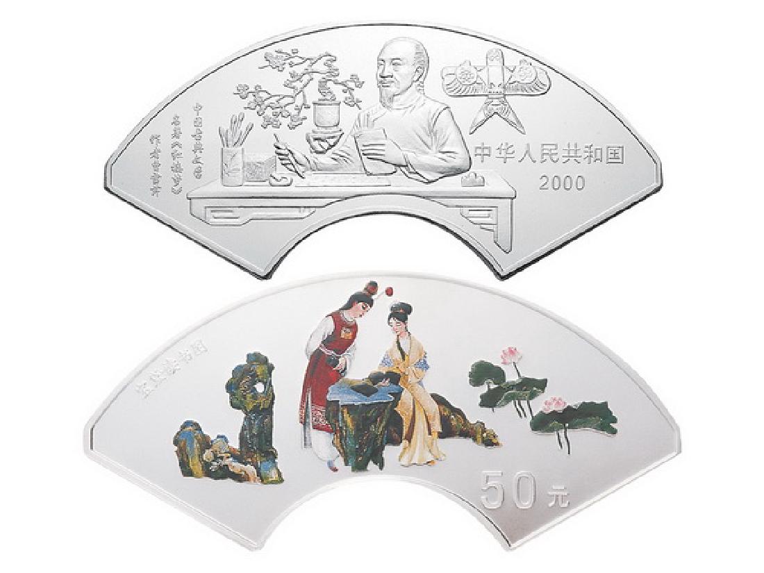 CHINA 2000 A Dream of Red Mansions 50 Yuan (1 of 1)