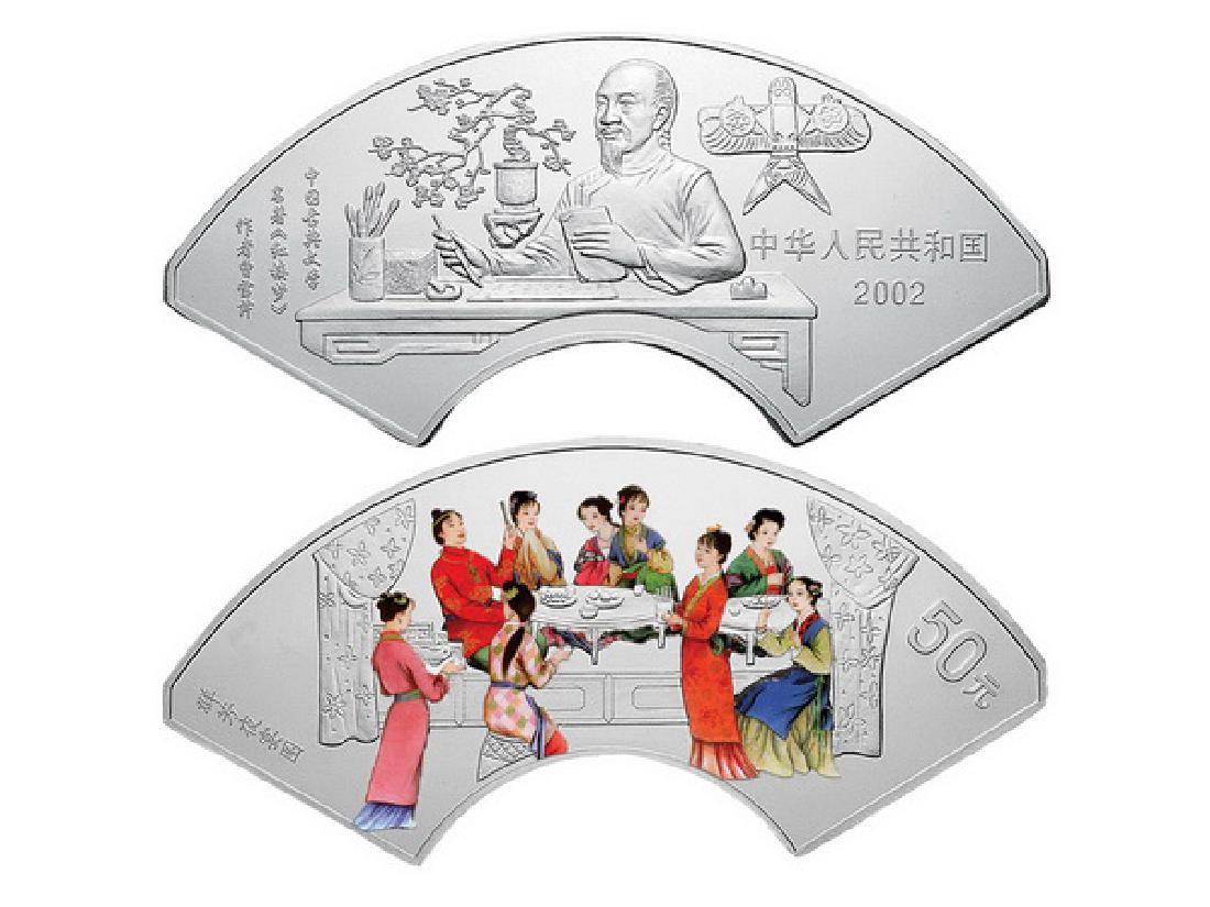 CHINA 2002 Classic Literature 50 Yuan (1 of 1)