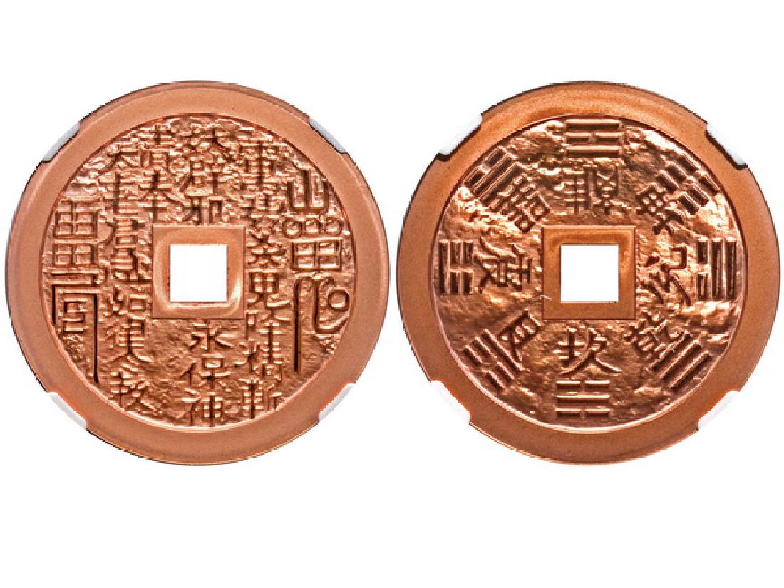 CHINA 2016 Exorcism Thunder Medal NGC PF69RD (1 of 2)