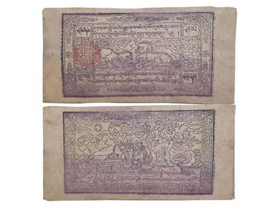 CHINA-TIBET (1913/59) Government of Tibet 50 Tam