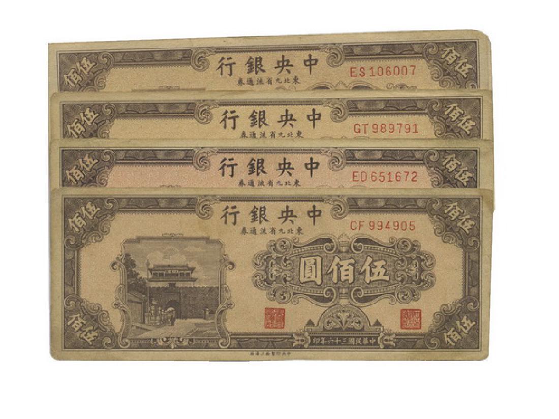 CHINA 1947 The Central Bank $500 (29) (1 of 1)