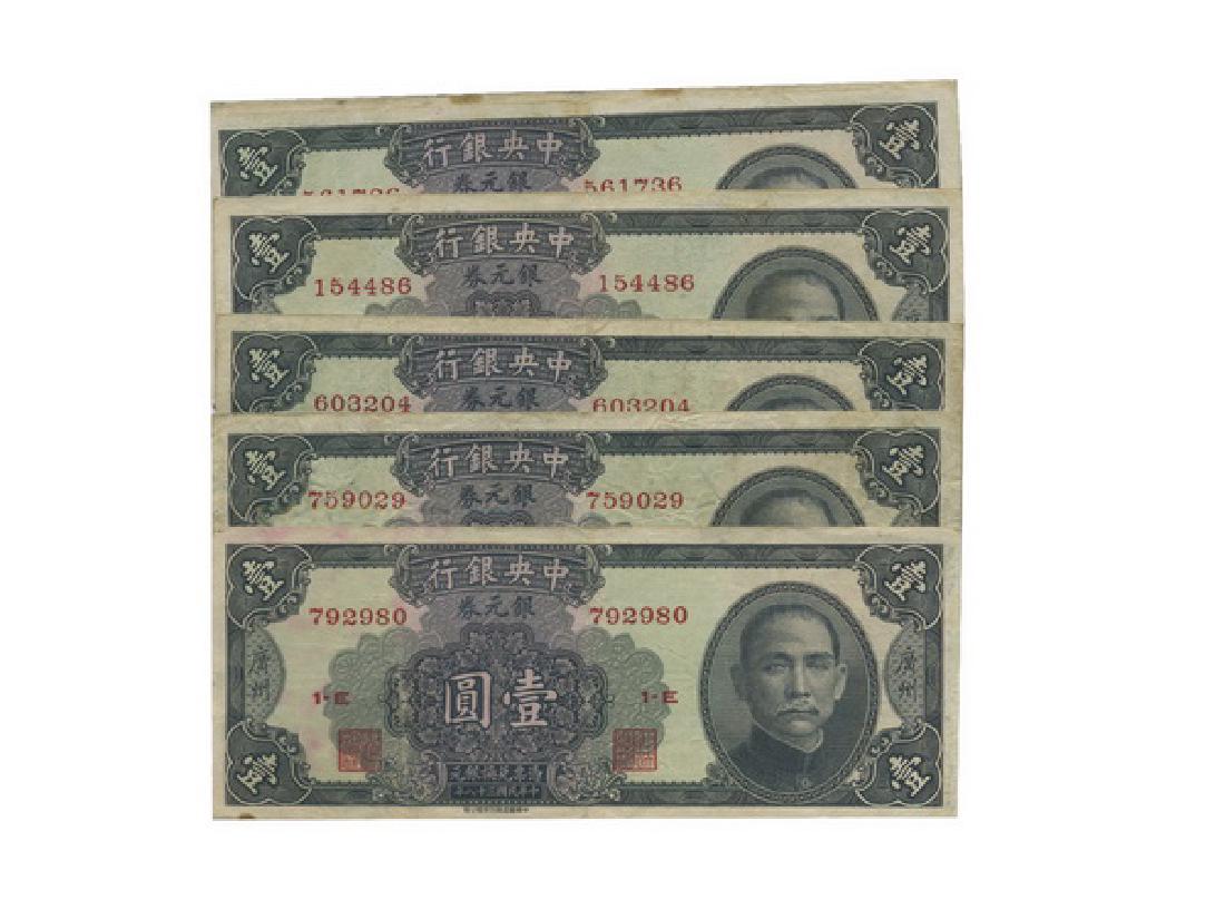 CHINA 1949 The Central Bank - Canton $1 (10) (1 of 1)