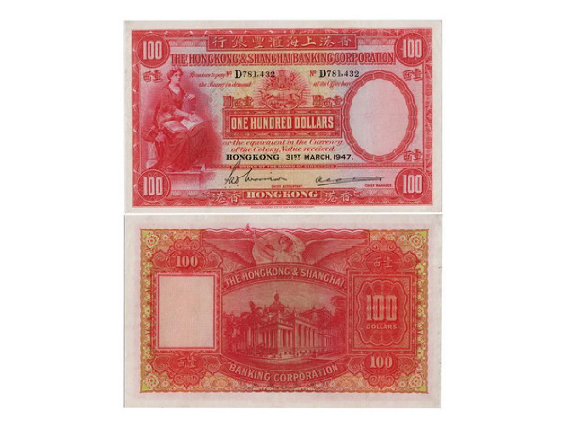 CHINA 1941-1955 HK & Shanghai Banking Corp $100 (1 of 2)