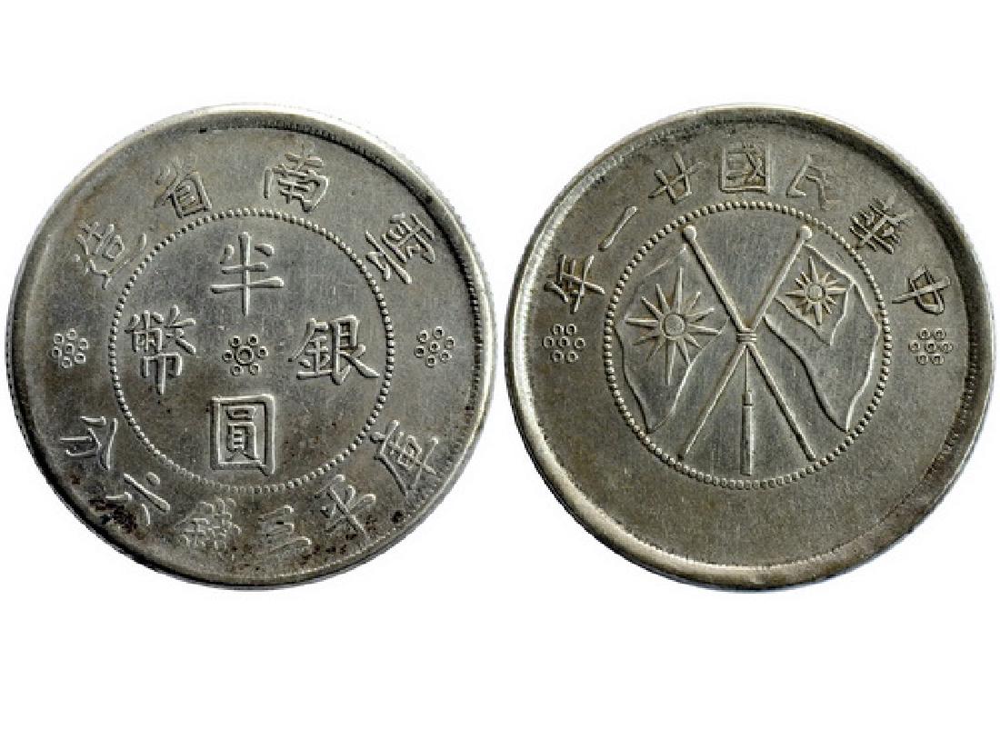 CHINA-YUNNAN 1932 50 Cents Silver, XF (1 of 1)