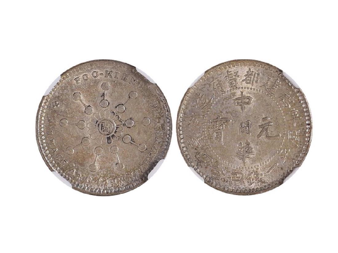 CHINA-FUKIEN 1911 20 Cents Silver, NGC AU58 (1 of 1)