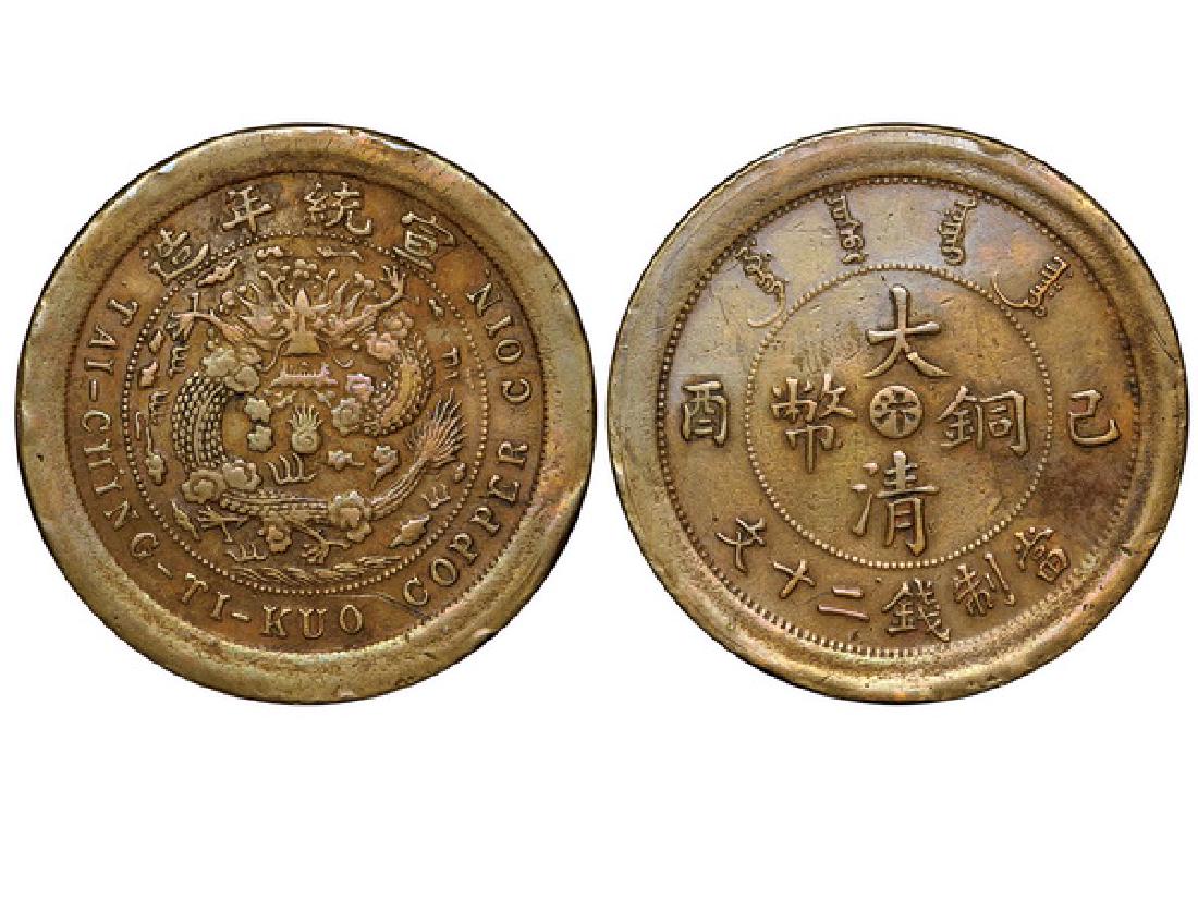 CHINA-HONAN ND(1909) 20 Cash Copper, NGC XF40BN: CHINA-HONAN ND(1909) 20 Cash Copper, KM-Pn3, Y21g, CCC537, NGC XF40BN, NC Collection Honan 20 Cash 1909 A. Shanghai Museum (1990's)â€”donated by Sun Ding in the 1970's. B. Chen Chi-mao (Taiwan 1