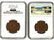 KOREA 1886 10 Mun Copper Pattern, NGC MS64RB - 2