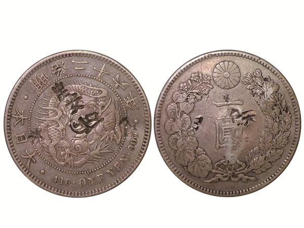 JAPAN 1893(M26) One Yen, VF, Chopmarked Coin, WS (1 of 1)