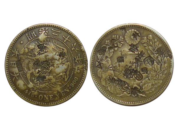 JAPAN 1893(M26) One Yen, F, Chopmarked Coin, WS (1 of 1)