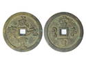 CHINA-QING Dynasty 1853 Hsien-feng Yuan-pao 100 Cash,