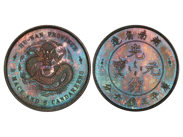 CHINA-HUNAN 1897 50 Cents Silver, L&M 379, KM-Pn2, PCGS (1 of 1)