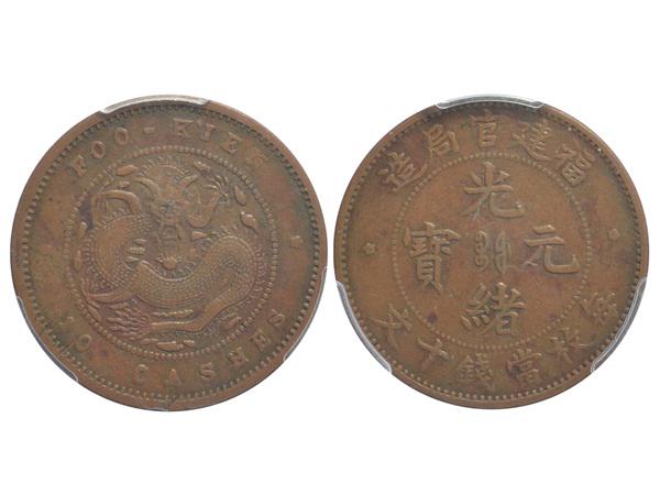 CHINA-FUKIEN ND(1901-1905) 10 Cashes Copper, Y100.3,: CHINA-FUKIEN ND(1901-1905) 10 Cashes Copper, Y100.3, PCGS XF40