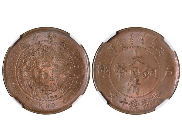 CHINA-FUKIEN 1906 10 Cash Copper, Disconnected "WEN",: CHINA-FUKIEN 1906 10 Cash Copper, Disconnected "WEN", Y-10f, NGC MS65 RB, H.F.Bowker East Asia Collection