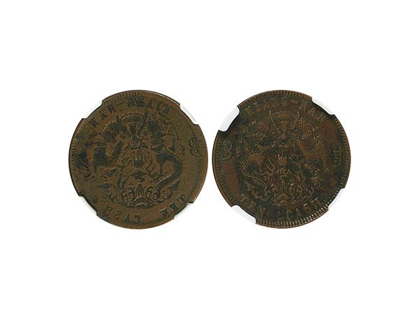CHINA-KIANGNAN 1905 10 Cash Copper, Brockage on Obv.: CHINA-KIANGNAN 1905 10 Cash Copper, Brockage on Obv. NGC MINT ERROR VF35, H.F.Bowker East Asia Collection