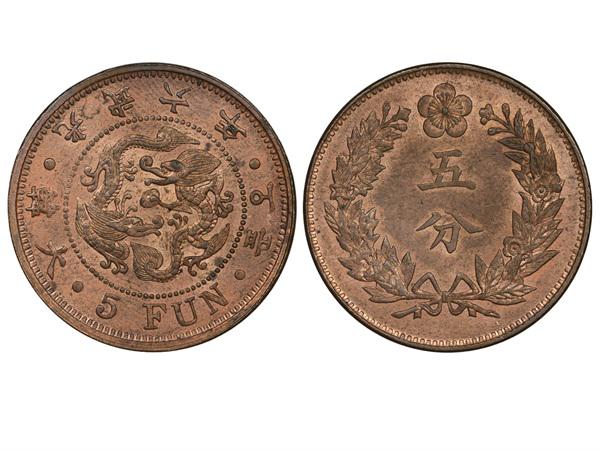 KOREA 1902 5 Fun Copper, KM 1116, NGC MS65RB. (1 of 1)